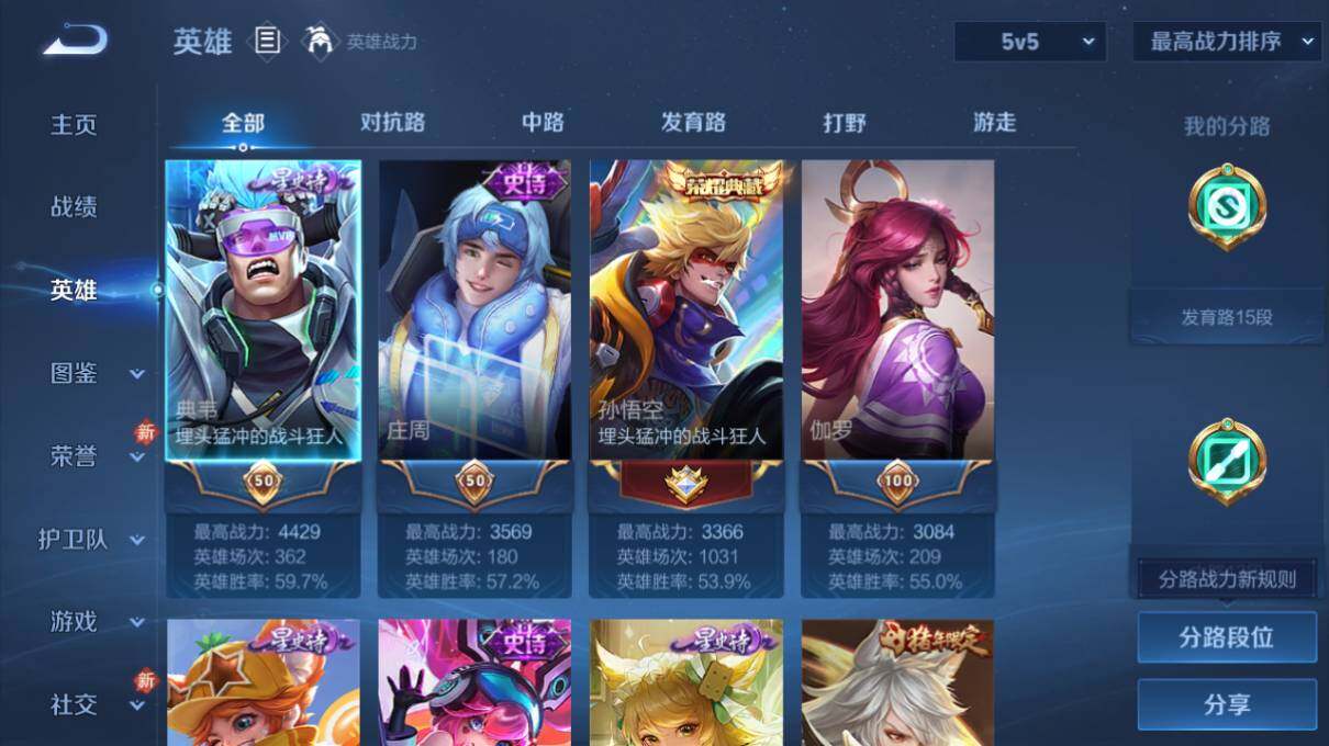 WZCMW4114533王者荣耀账号详情图9