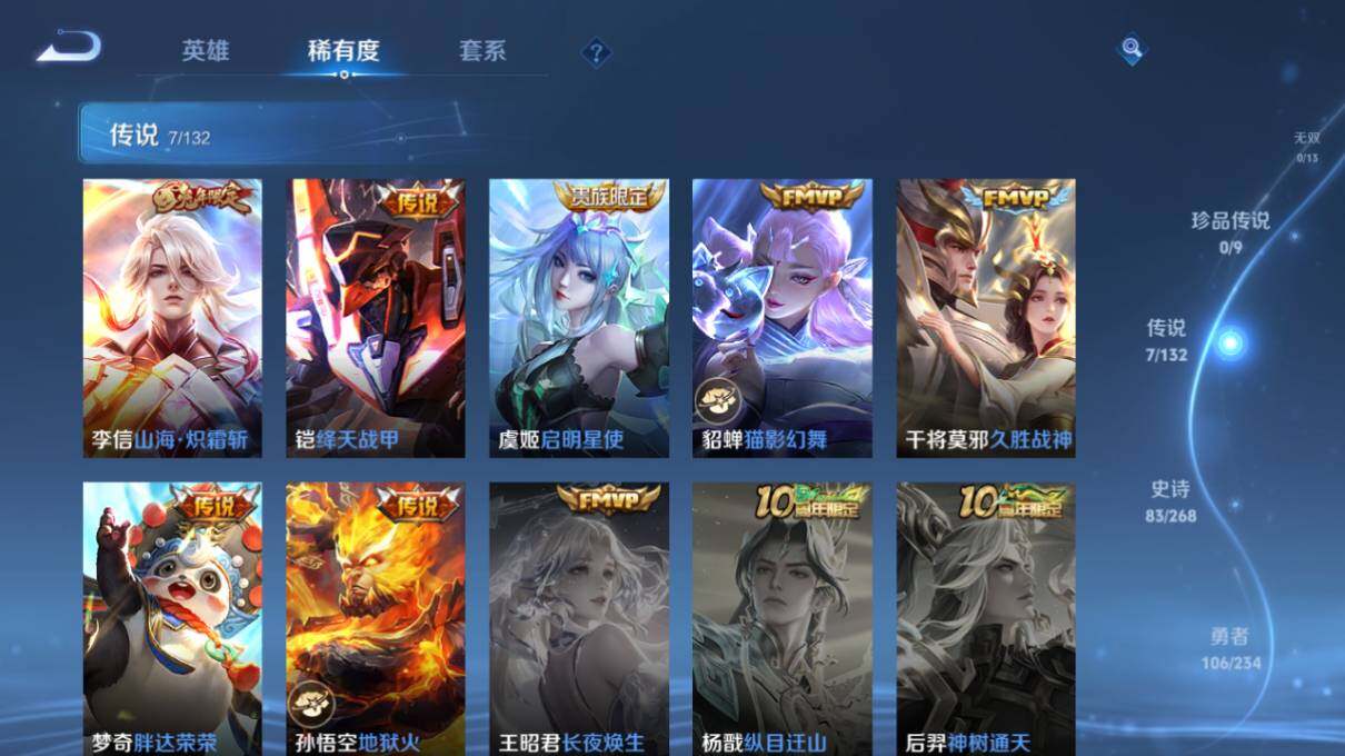 WZCMW4114533王者荣耀账号详情图15