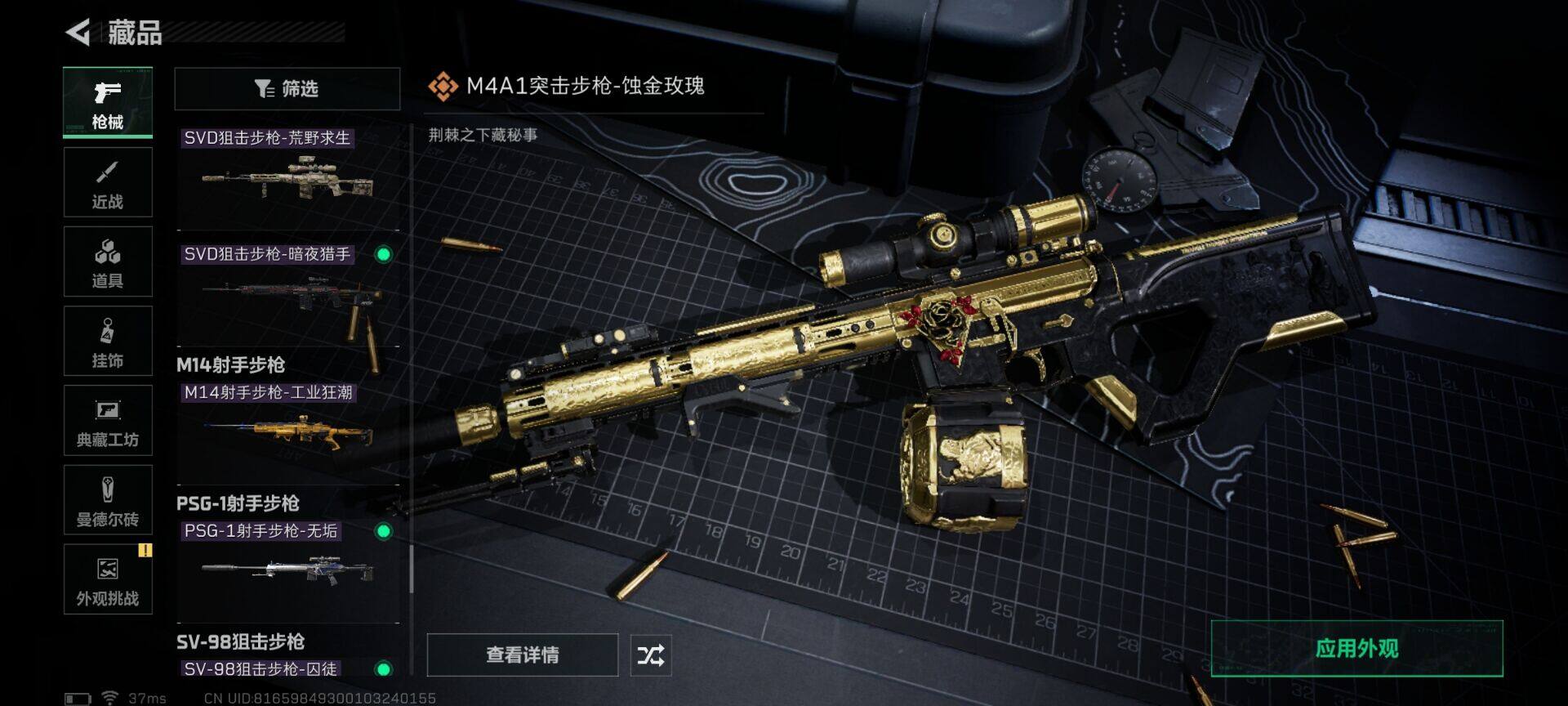 SJZQM425376三角洲行动账号详情图6