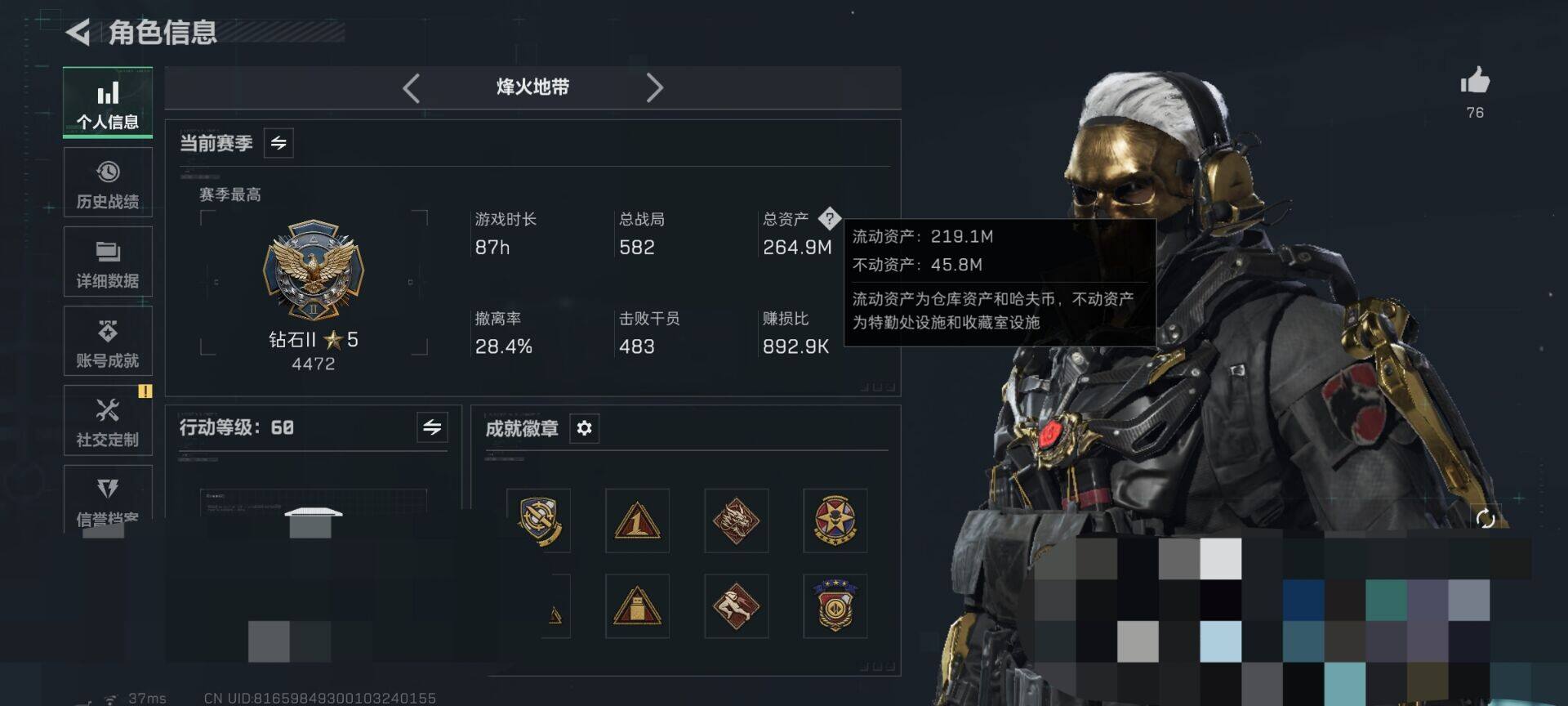 SJZQM425376三角洲行动账号详情图12