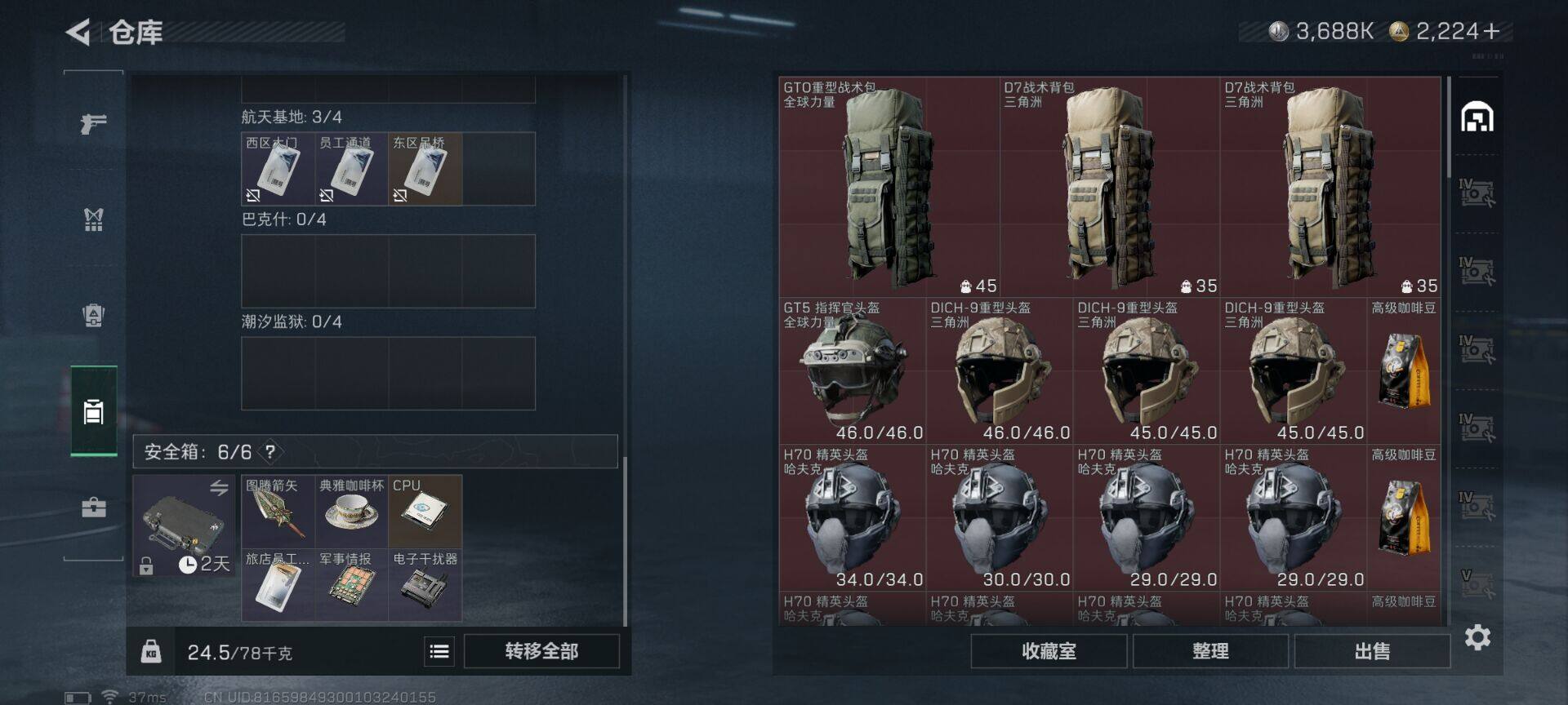 SJZQM425376三角洲行动账号详情图13