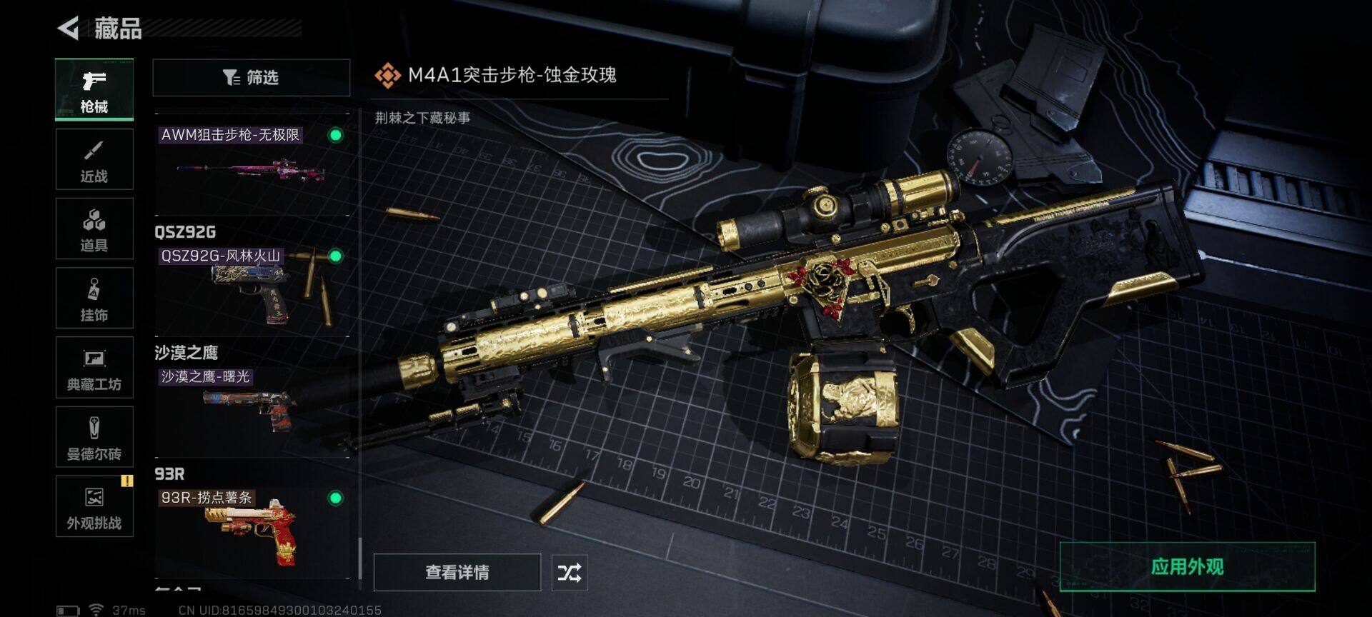 SJZQM425376三角洲行动账号详情图19