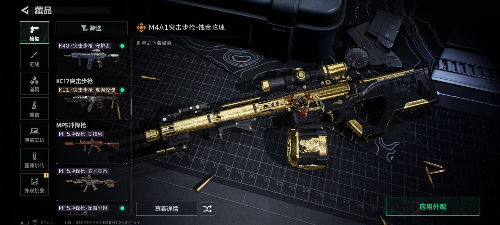 SJZQM425376三角洲行动账号详情图20