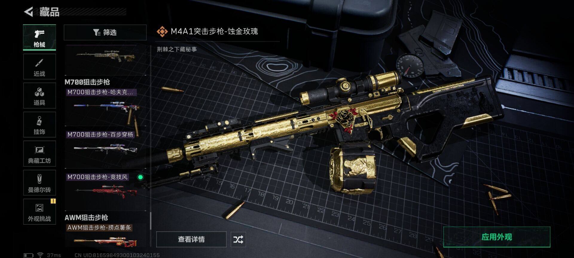 SJZQM425376三角洲行动账号详情图21