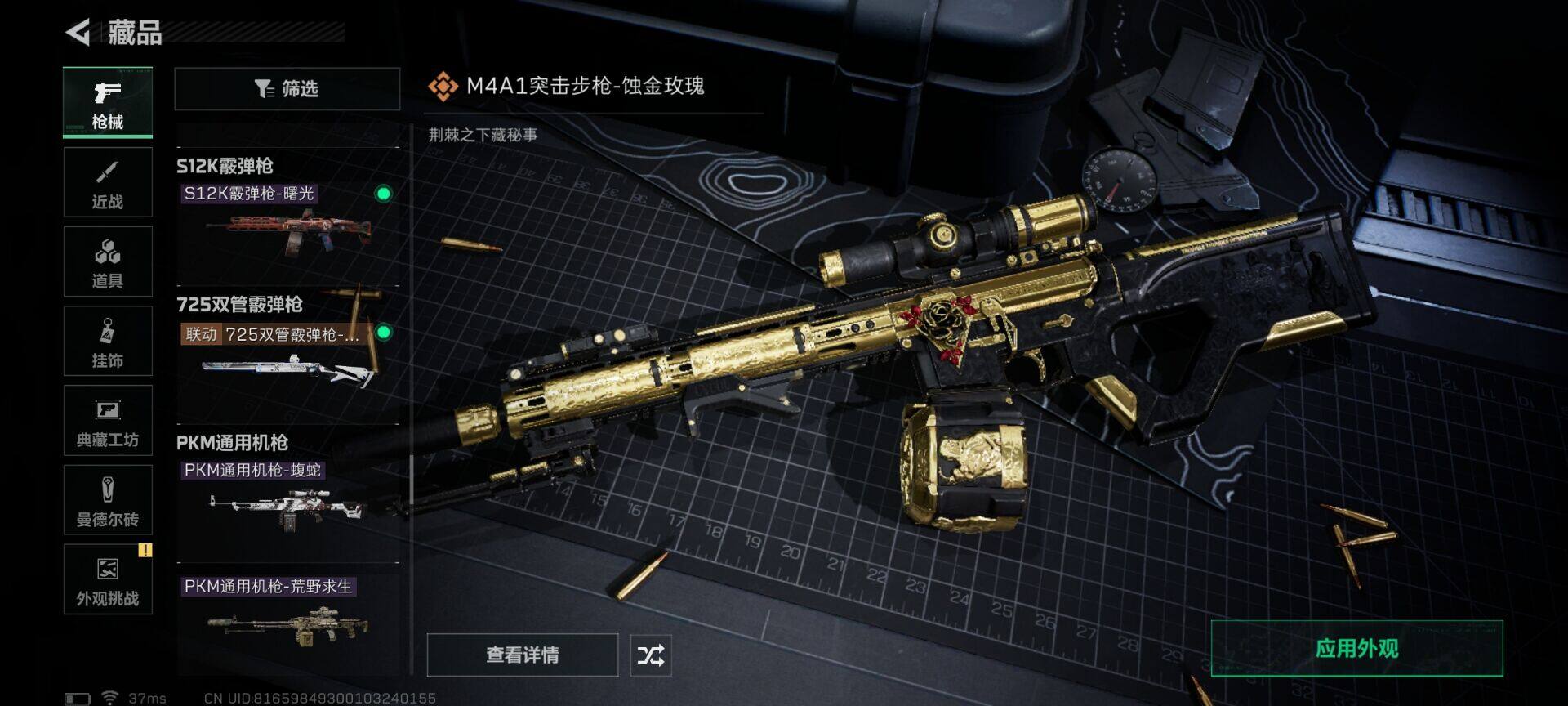 SJZQM425376三角洲行动账号详情图25