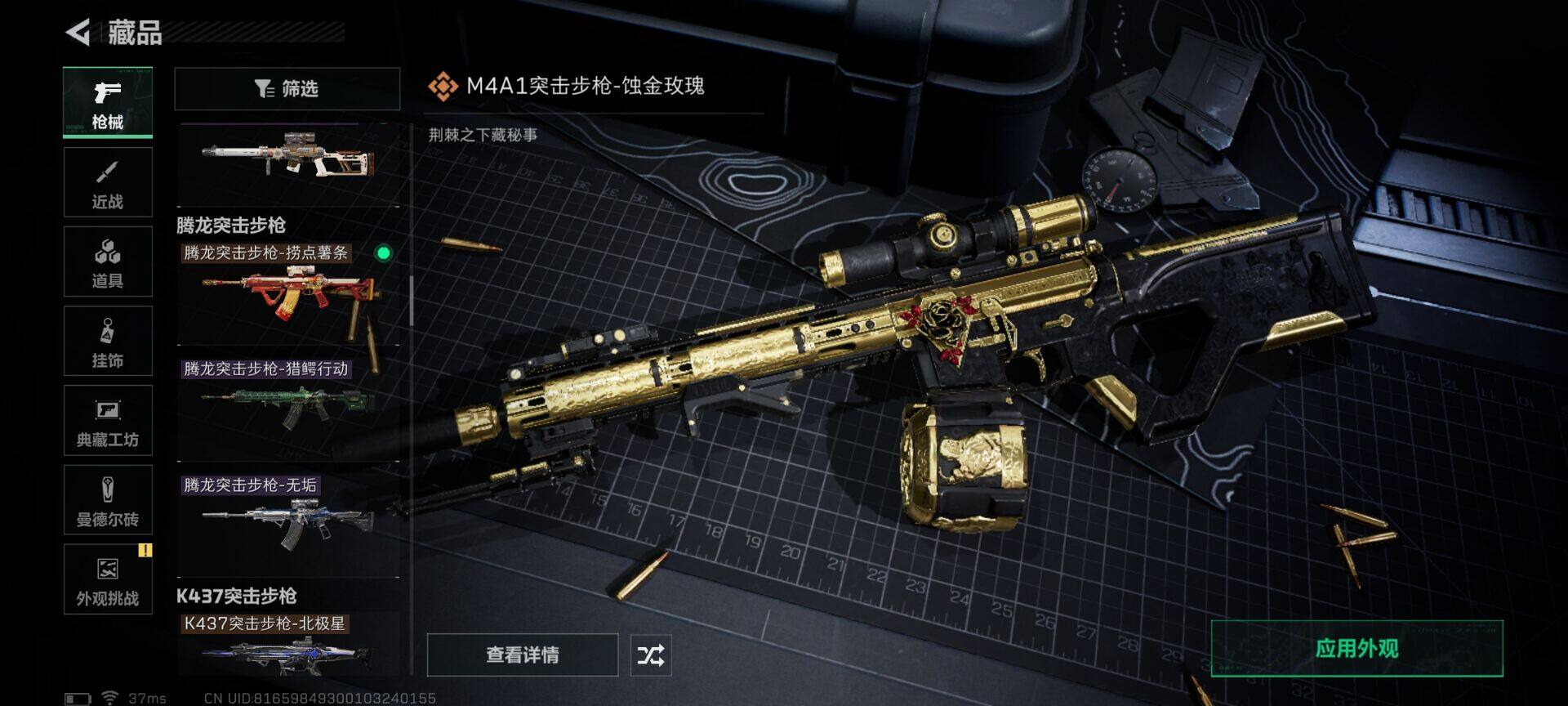 SJZQM425376三角洲行动账号详情图27