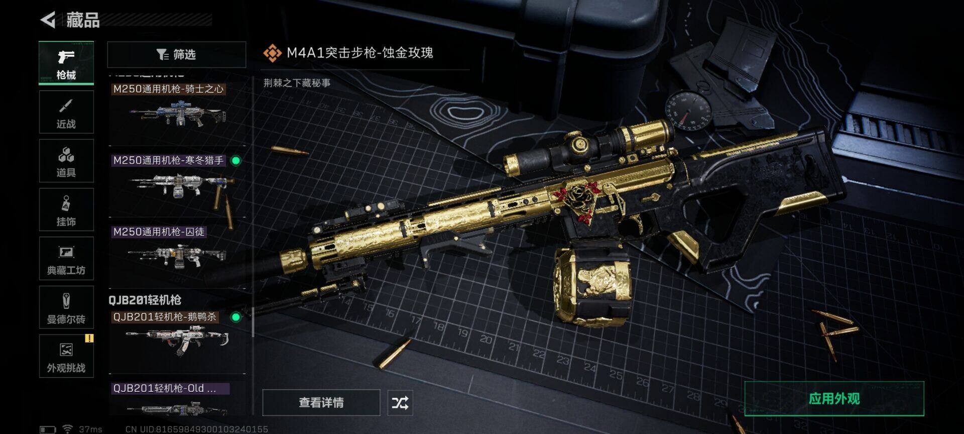 SJZQM425376三角洲行动账号详情图28