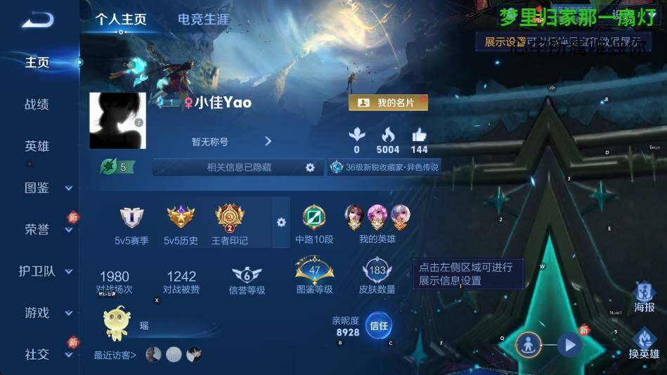 WZCMW4119011王者荣耀账号详情图5