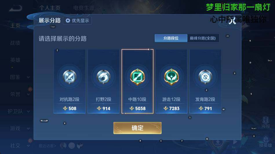 WZCMW4119011王者荣耀账号详情图6