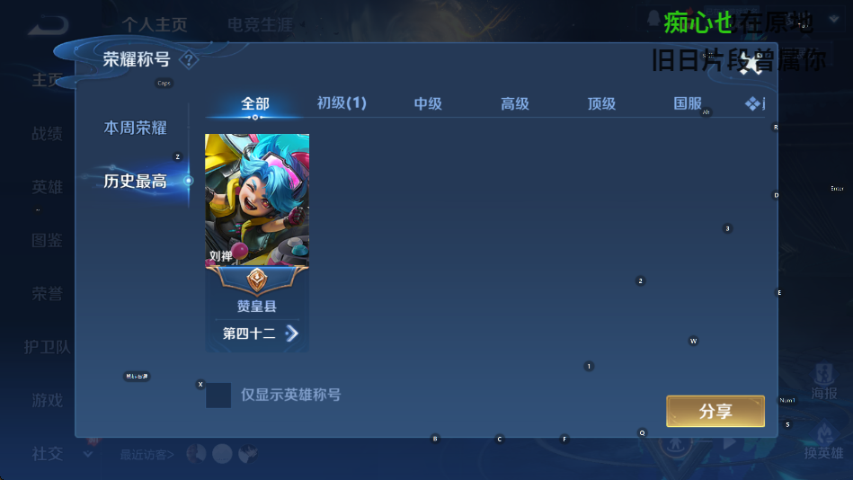 WZCMW4119011王者荣耀账号详情图7