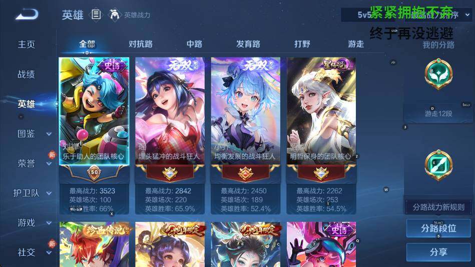 WZCMW4119011王者荣耀账号详情图8