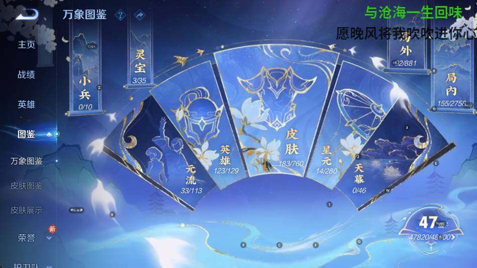 WZCMW4119011王者荣耀账号详情图9