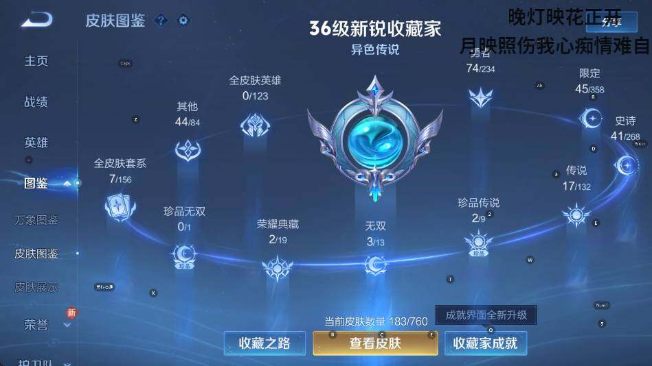 WZCMW4119011王者荣耀账号详情图10