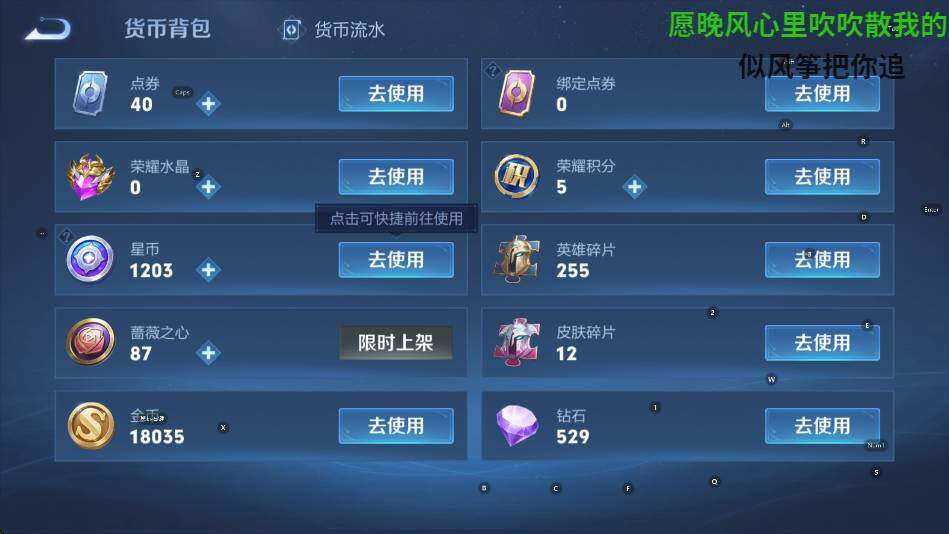 WZCMW4119011王者荣耀账号详情图12