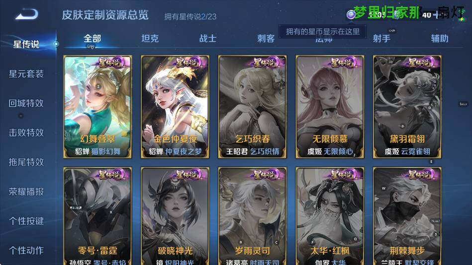 WZCMW4119011王者荣耀账号详情图14