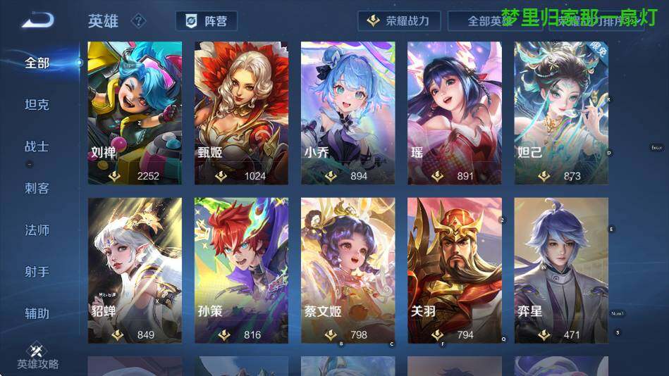 WZCMW4119011王者荣耀账号详情图15