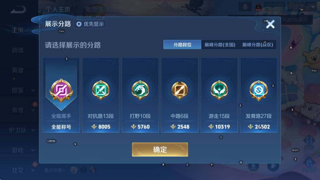 WZCMW4119026王者荣耀账号详情图7