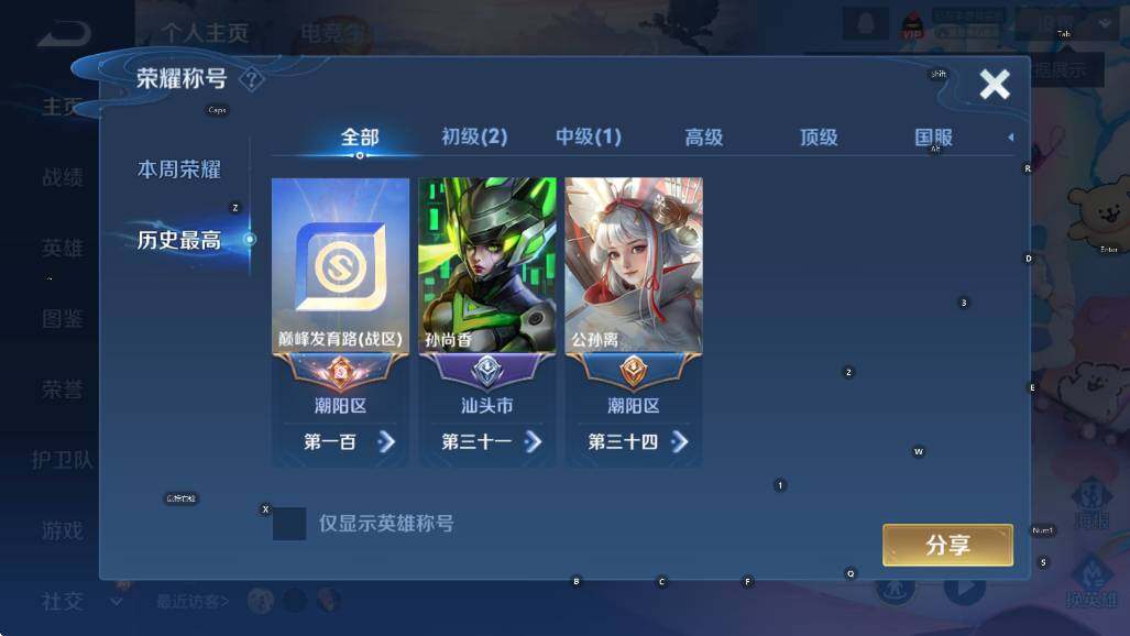 WZCMW4119026王者荣耀账号详情图9