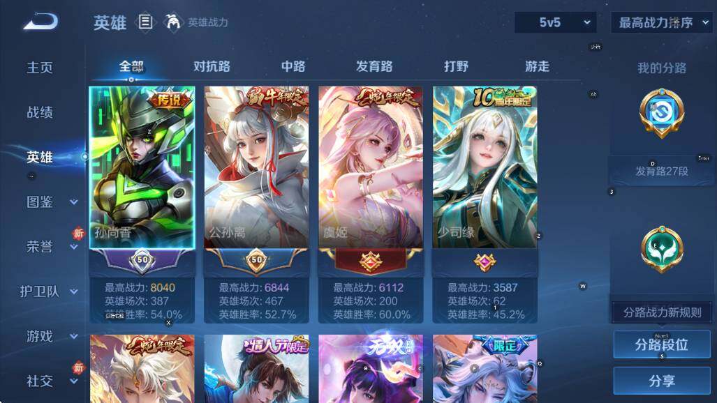 WZCMW4119026王者荣耀账号详情图10