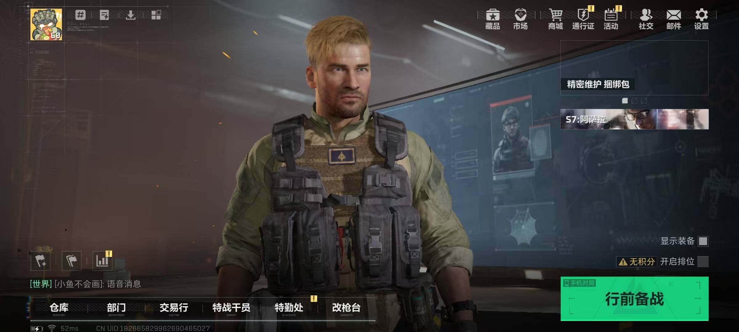 SJZQM428388三角洲行动账号详情图8