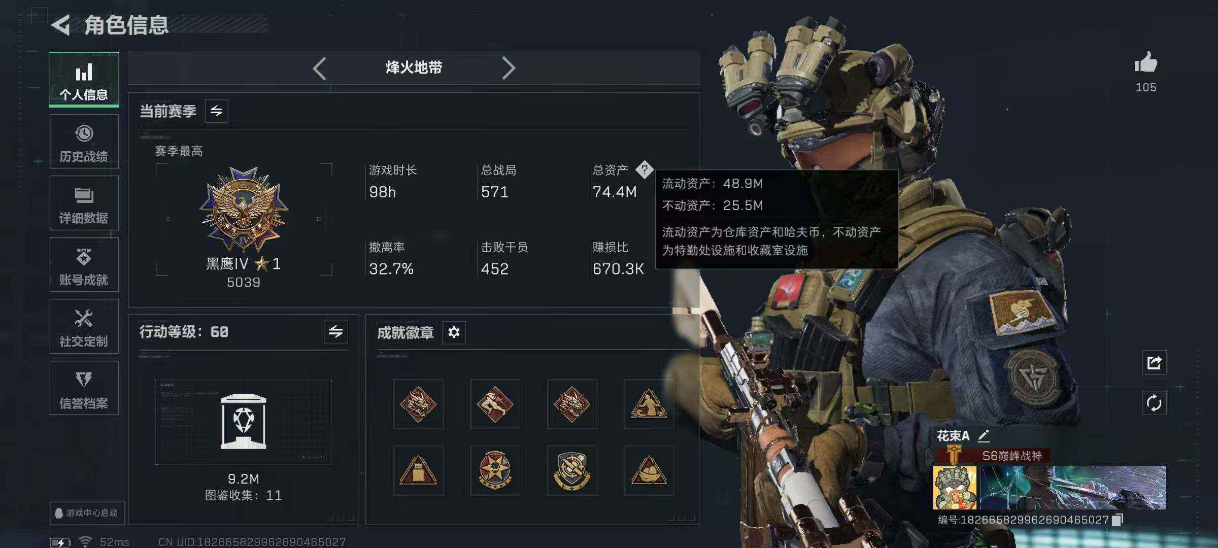 SJZQM428388三角洲行动账号详情图10