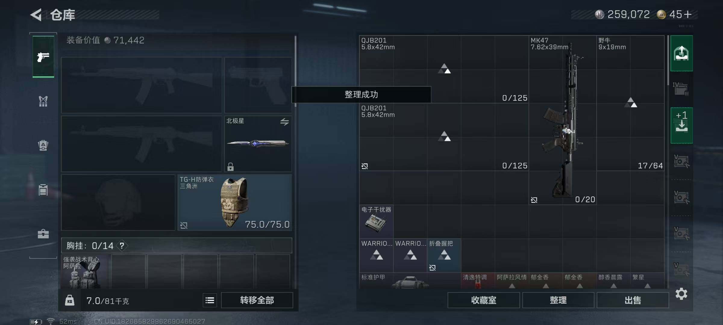 SJZQM428388三角洲行动账号详情图12