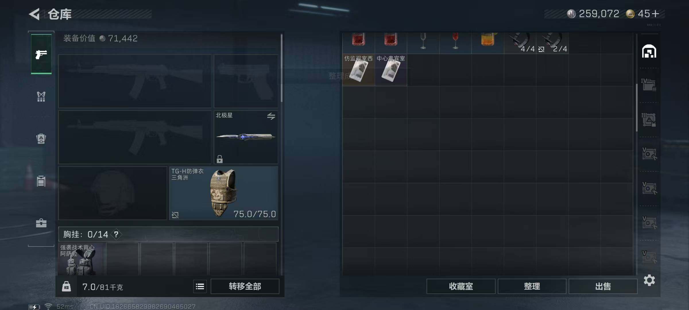 SJZQM428388三角洲行动账号详情图13