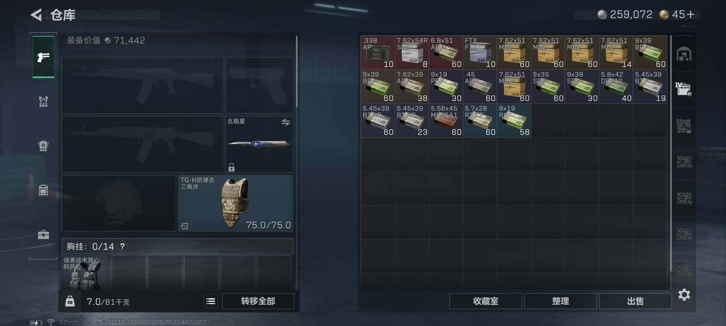 SJZQM428388三角洲行动账号详情图14