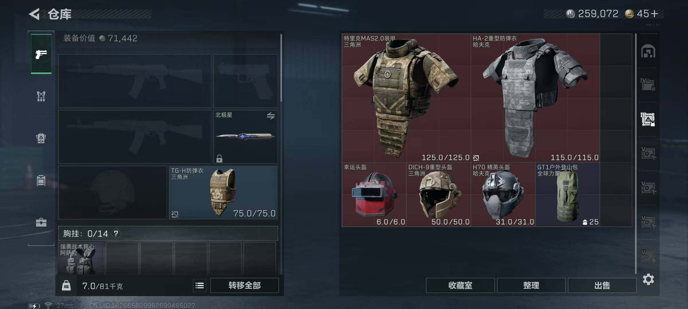 SJZQM428388三角洲行动账号详情图15