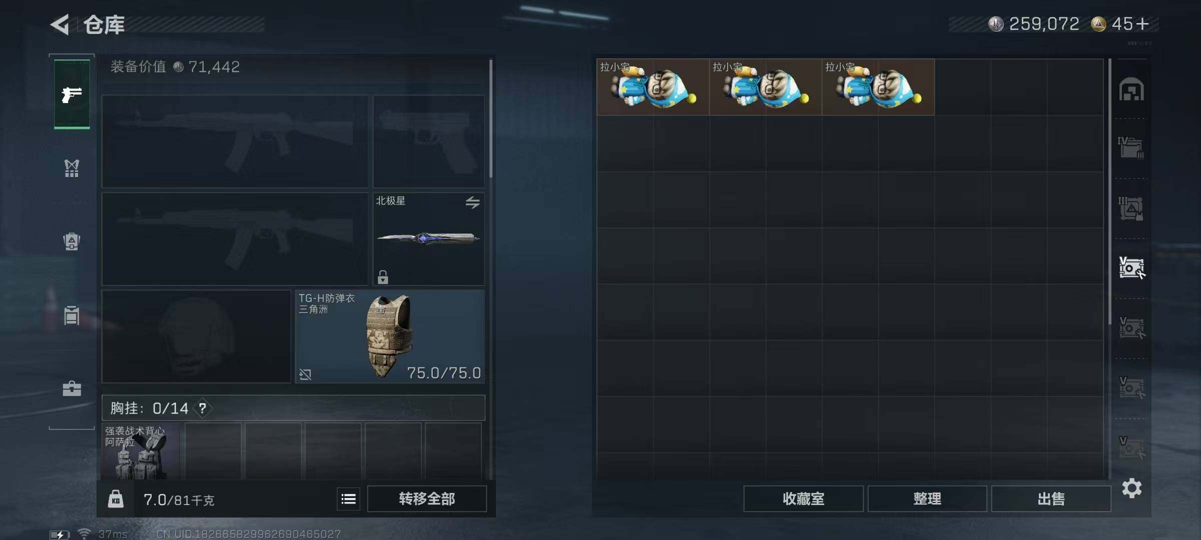 SJZQM428388三角洲行动账号详情图16