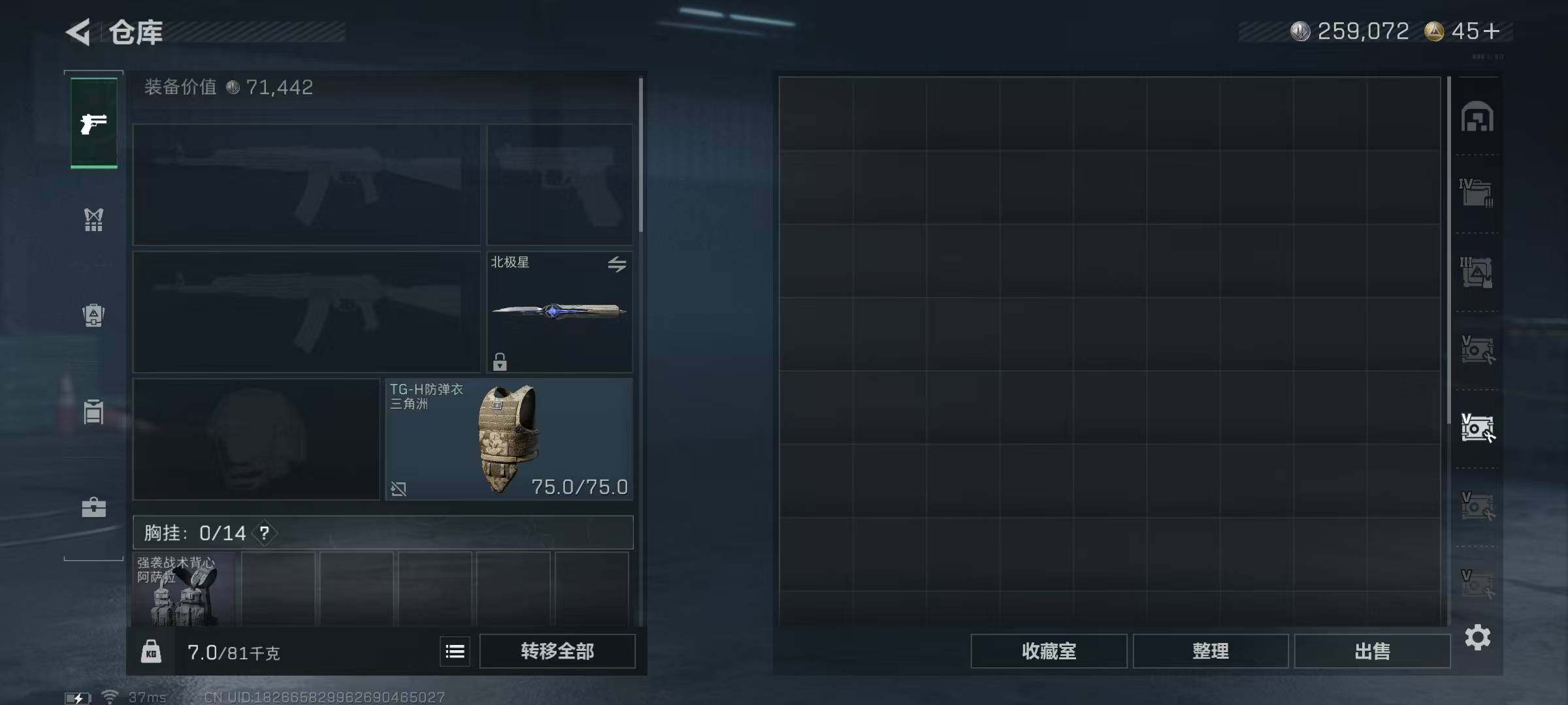 SJZQM428388三角洲行动账号详情图17