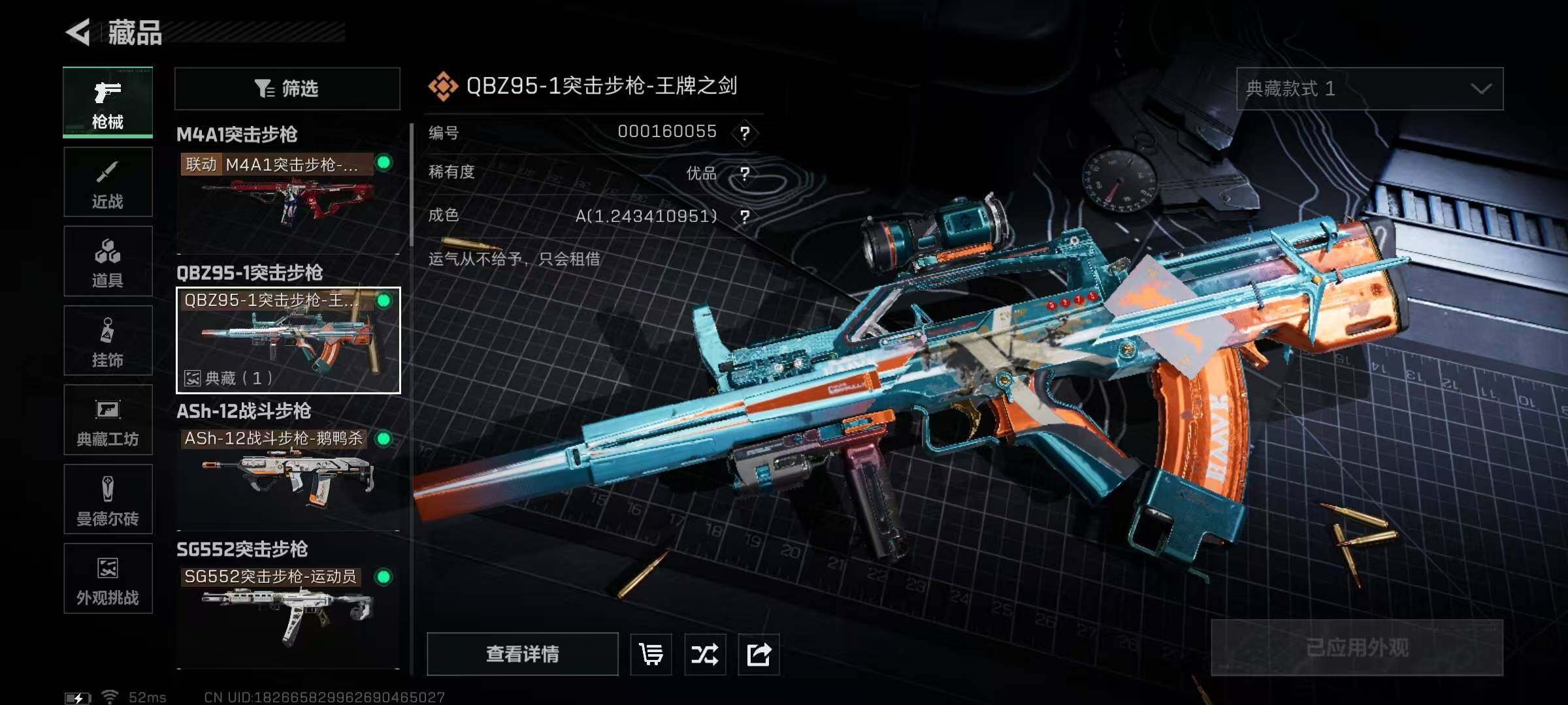 SJZQM428388三角洲行动账号详情图23