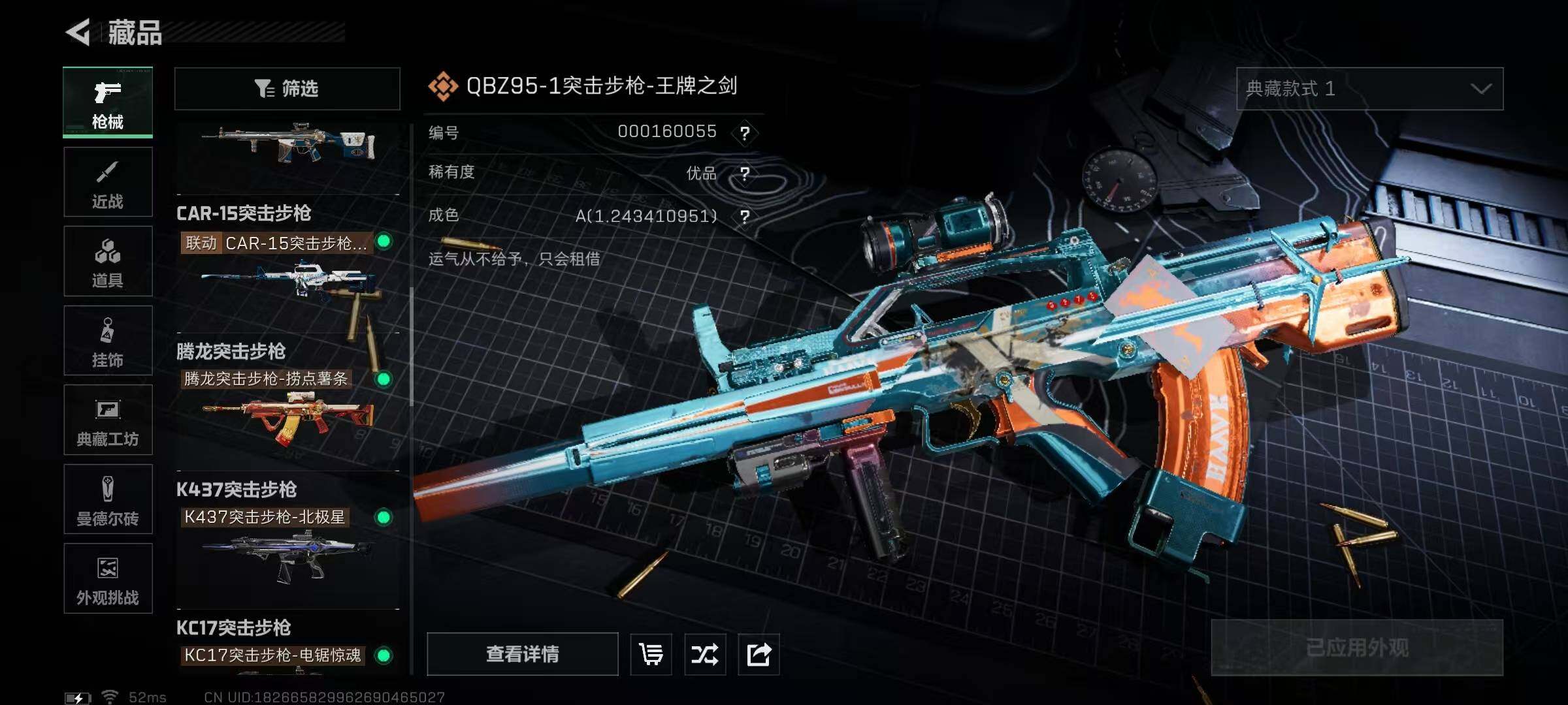 SJZQM428388三角洲行动账号详情图25