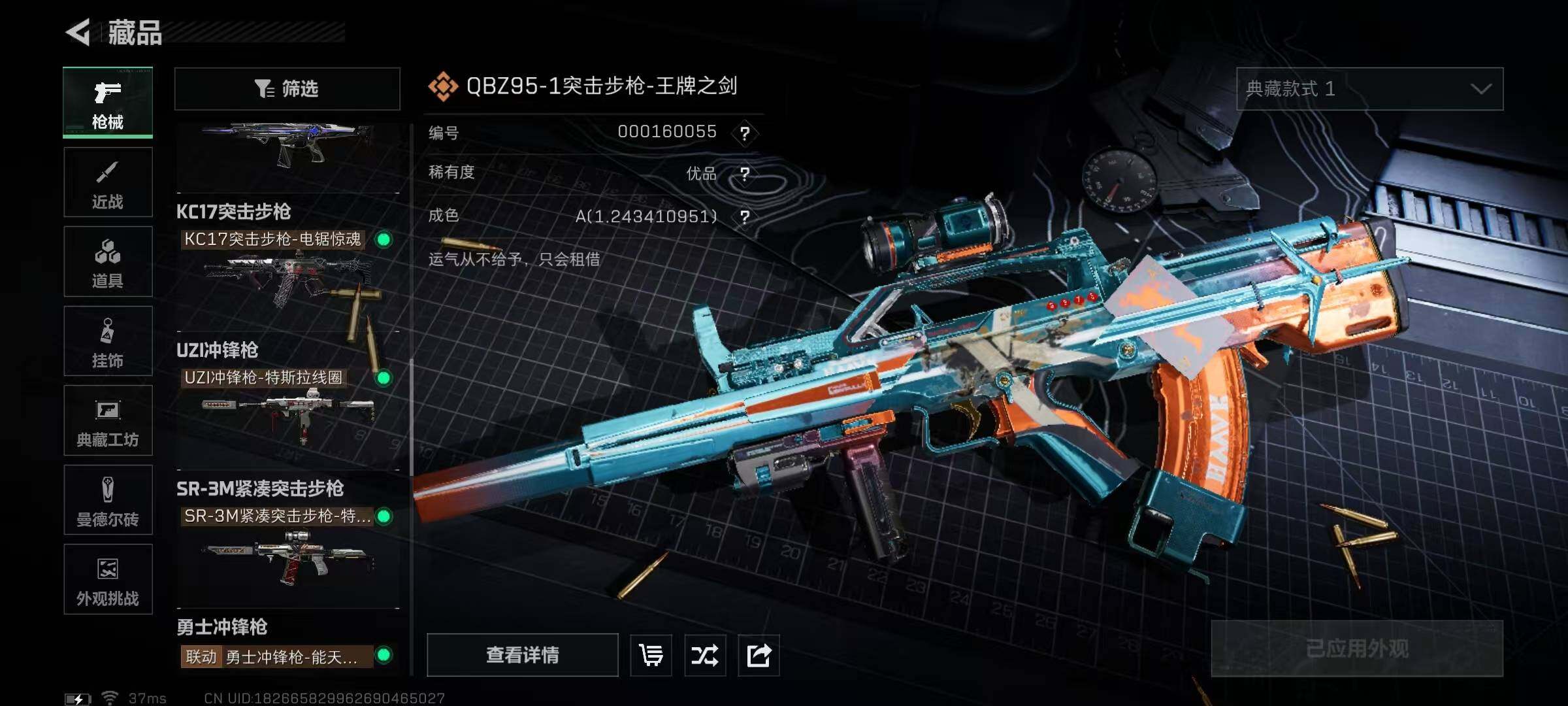 SJZQM428388三角洲行动账号详情图26