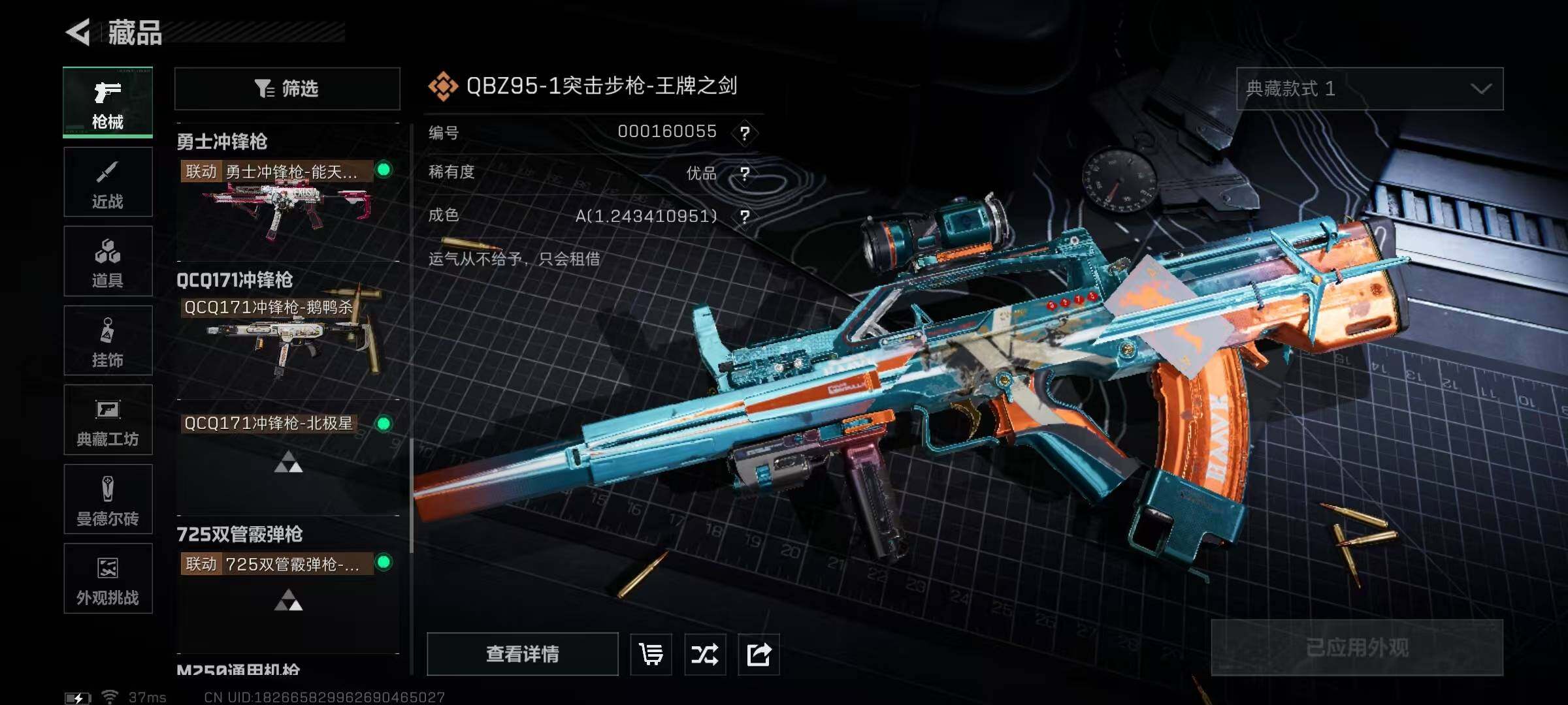 SJZQM428388三角洲行动账号详情图27