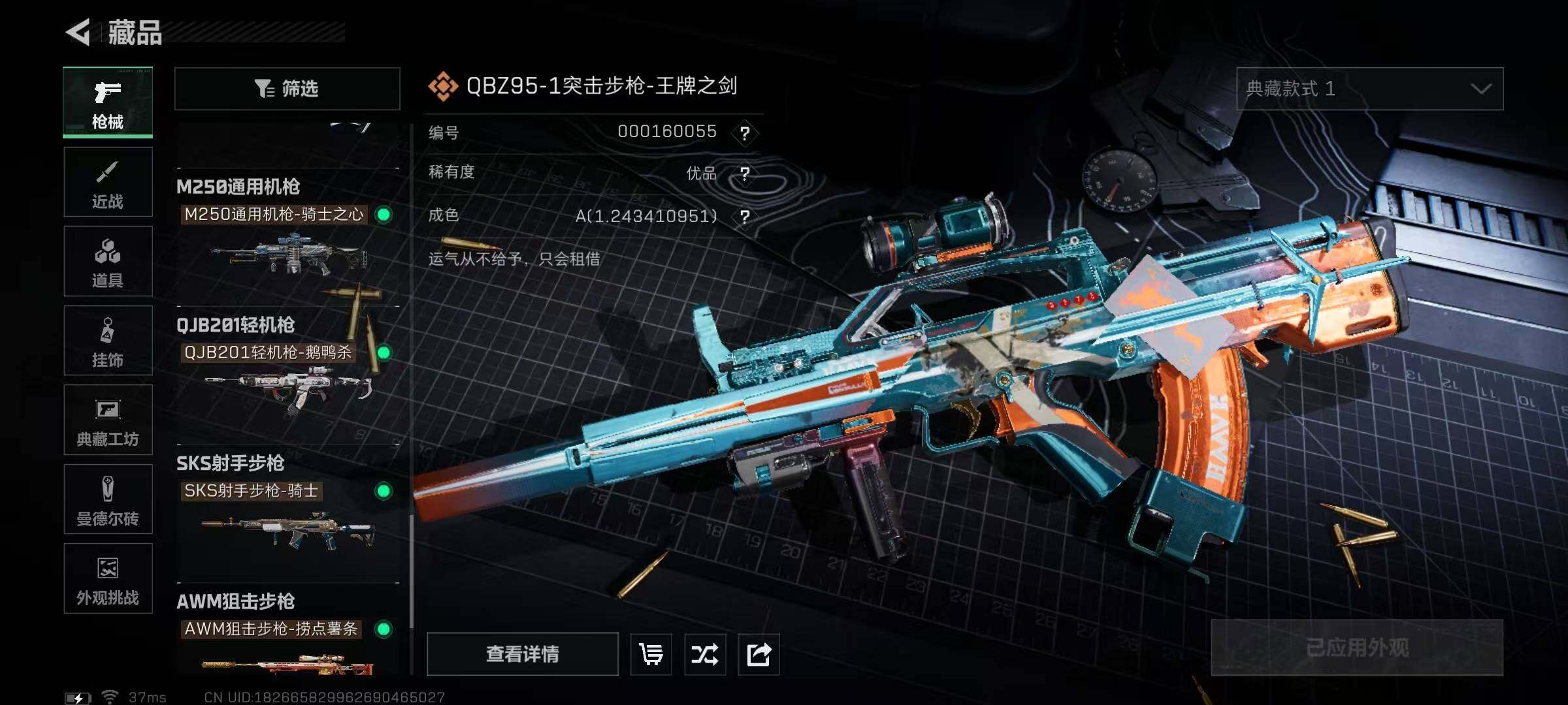 SJZQM428388三角洲行动账号详情图28