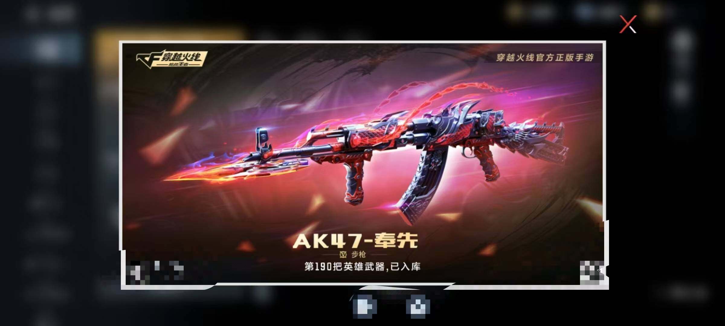 CFMQM48845枪战王者账号详情图13