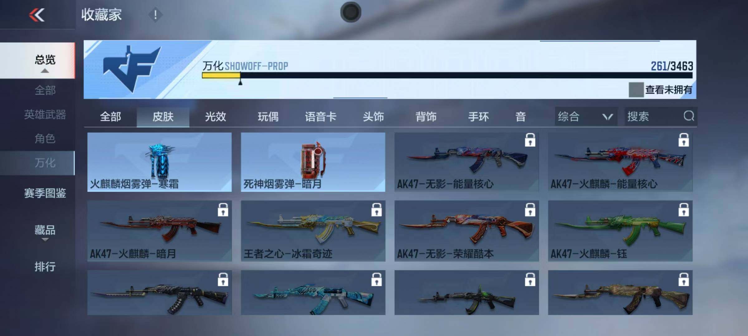 CFMQM48845枪战王者账号详情图19