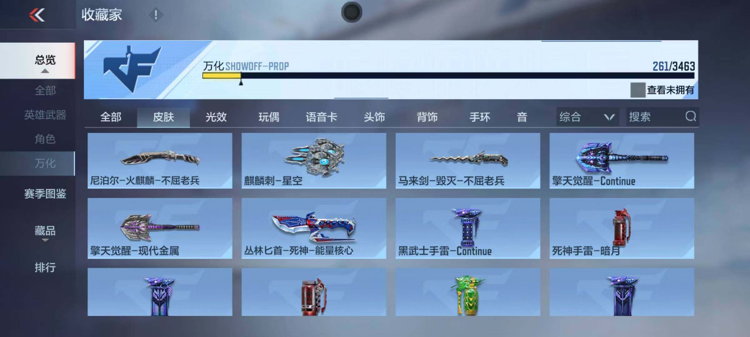 CFMQM48845枪战王者账号详情图20