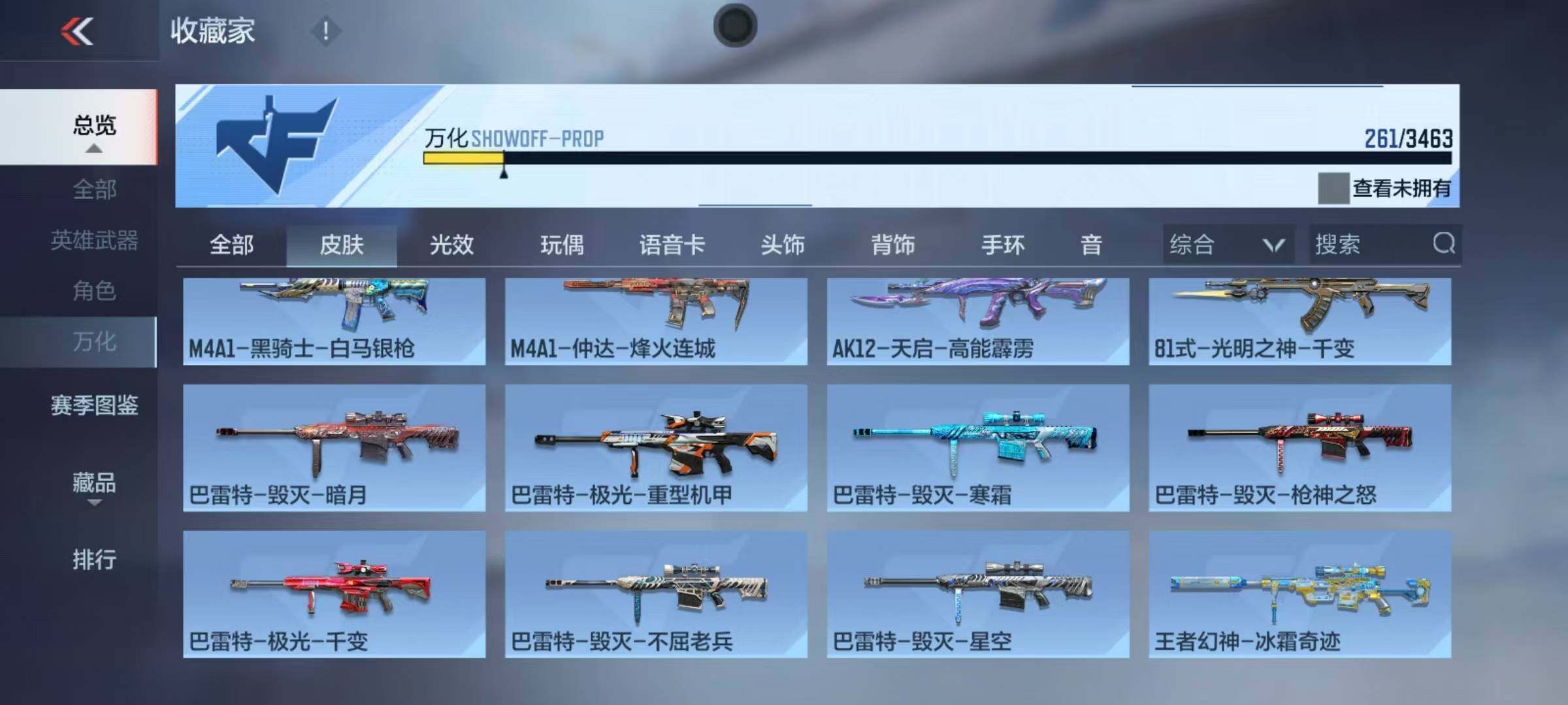 CFMQM48845枪战王者账号详情图22