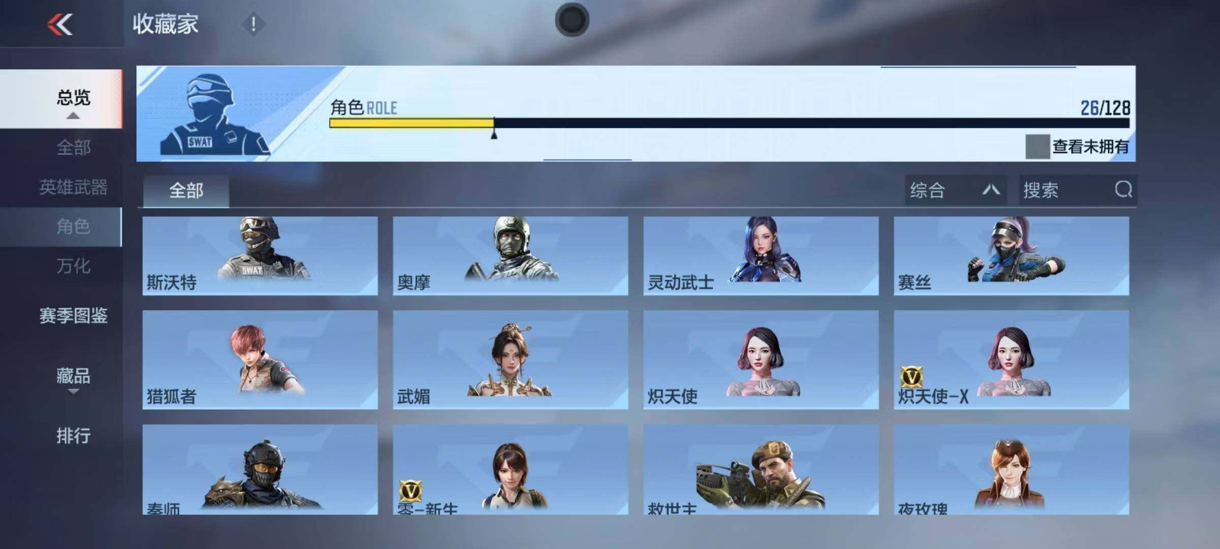 CFMQM48845枪战王者账号详情图26