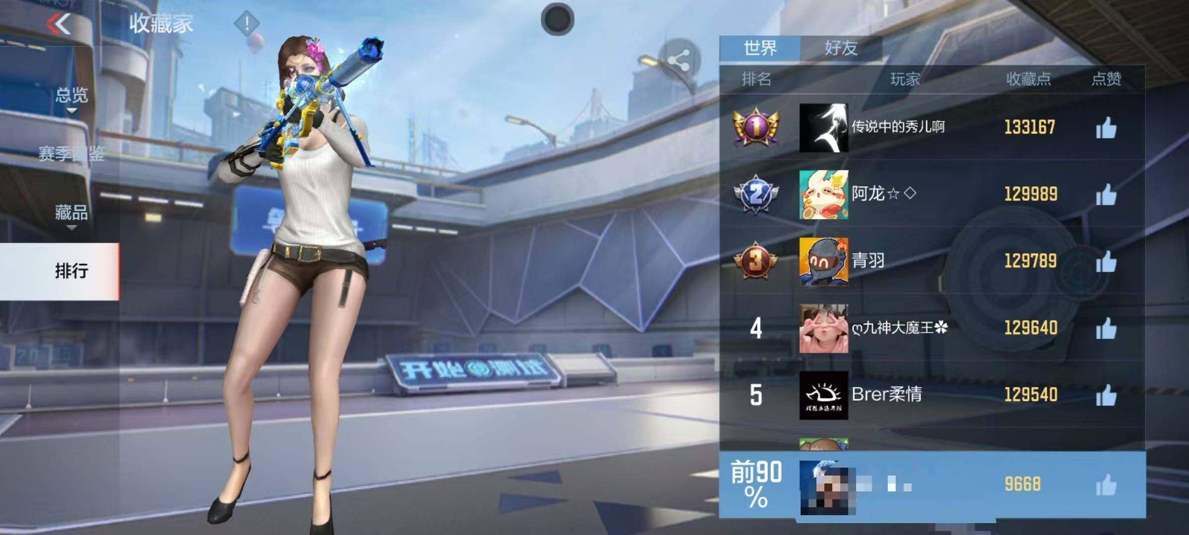 CFMQM48845枪战王者账号详情图9