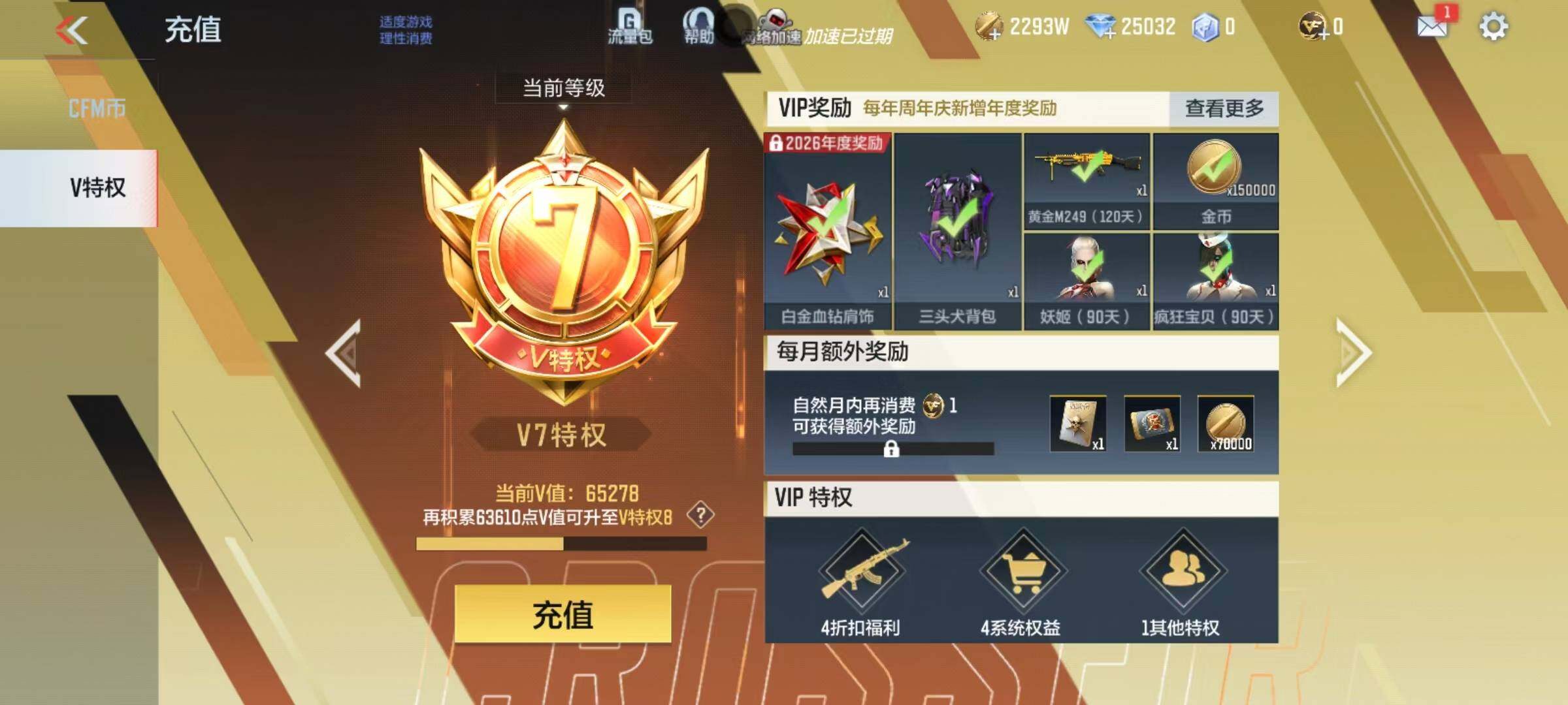 CFMQM48845枪战王者账号详情图10