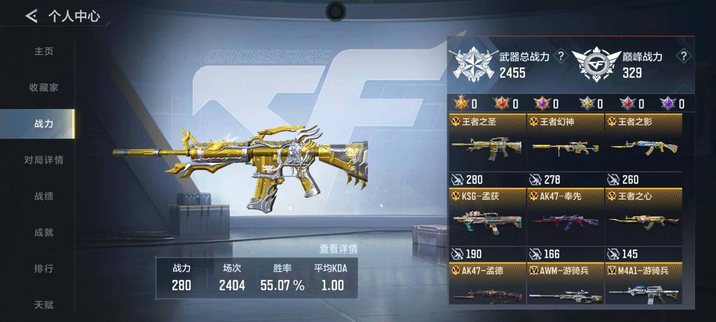 CFMQM48845枪战王者账号详情图11