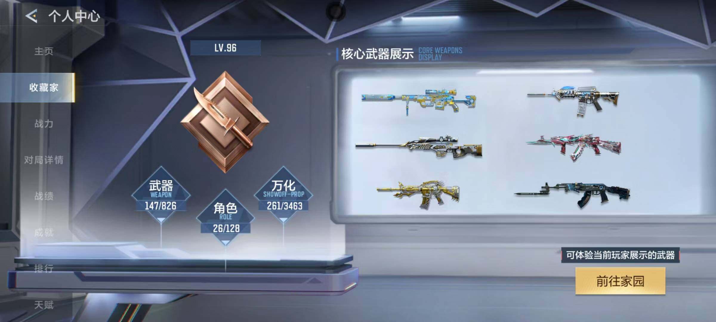 CFMQM48845枪战王者账号详情图12