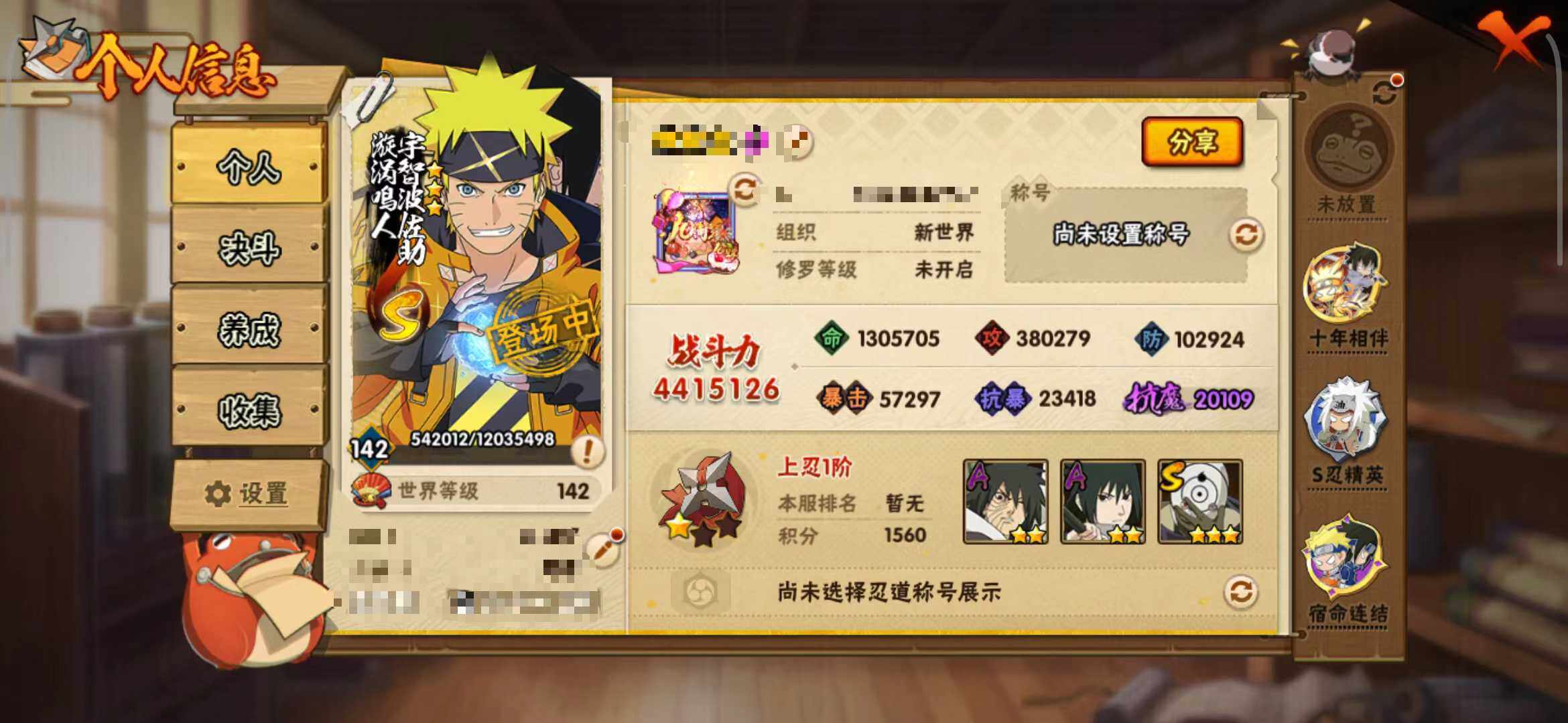 HYQM45901火影忍者账号详情图4