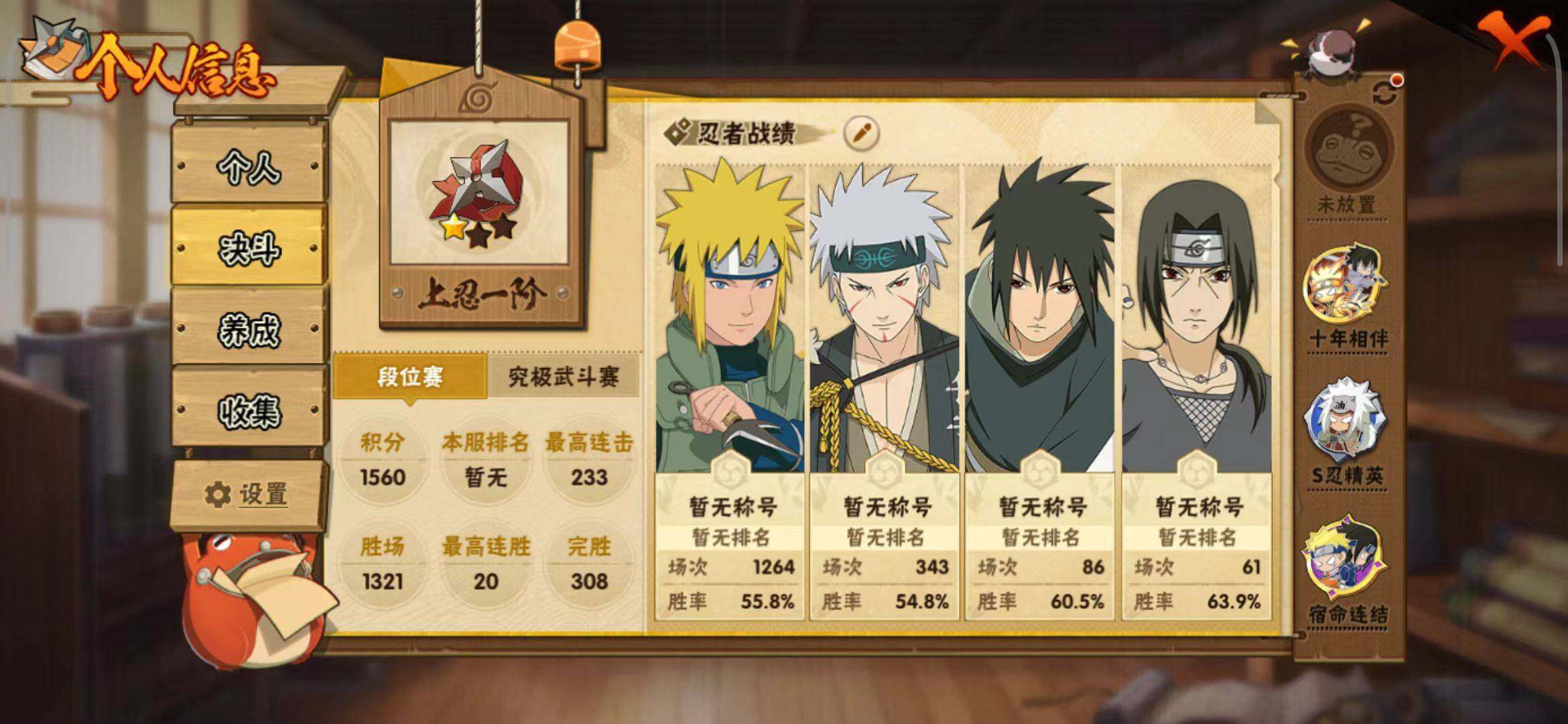 HYQM45901火影忍者账号详情图5