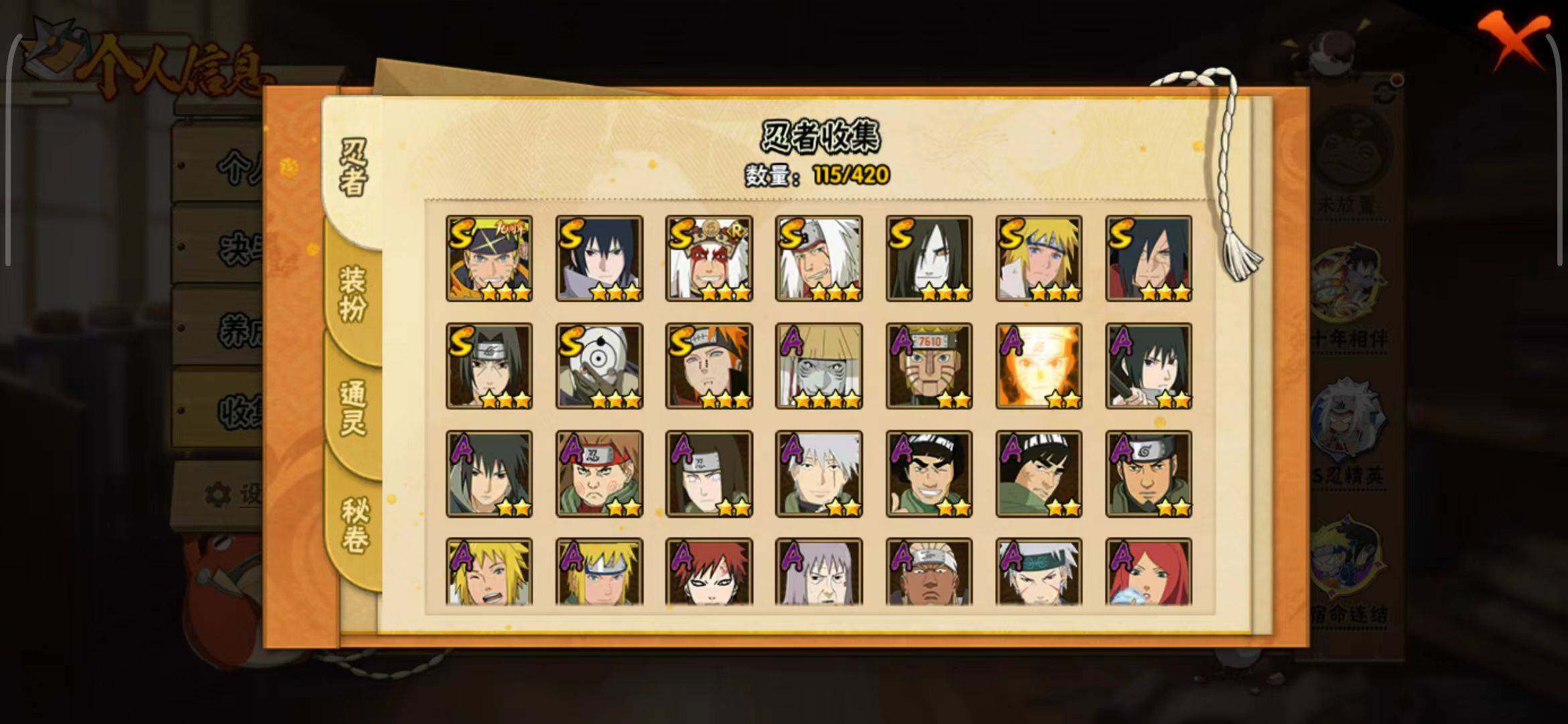 HYQM45901火影忍者账号详情图7