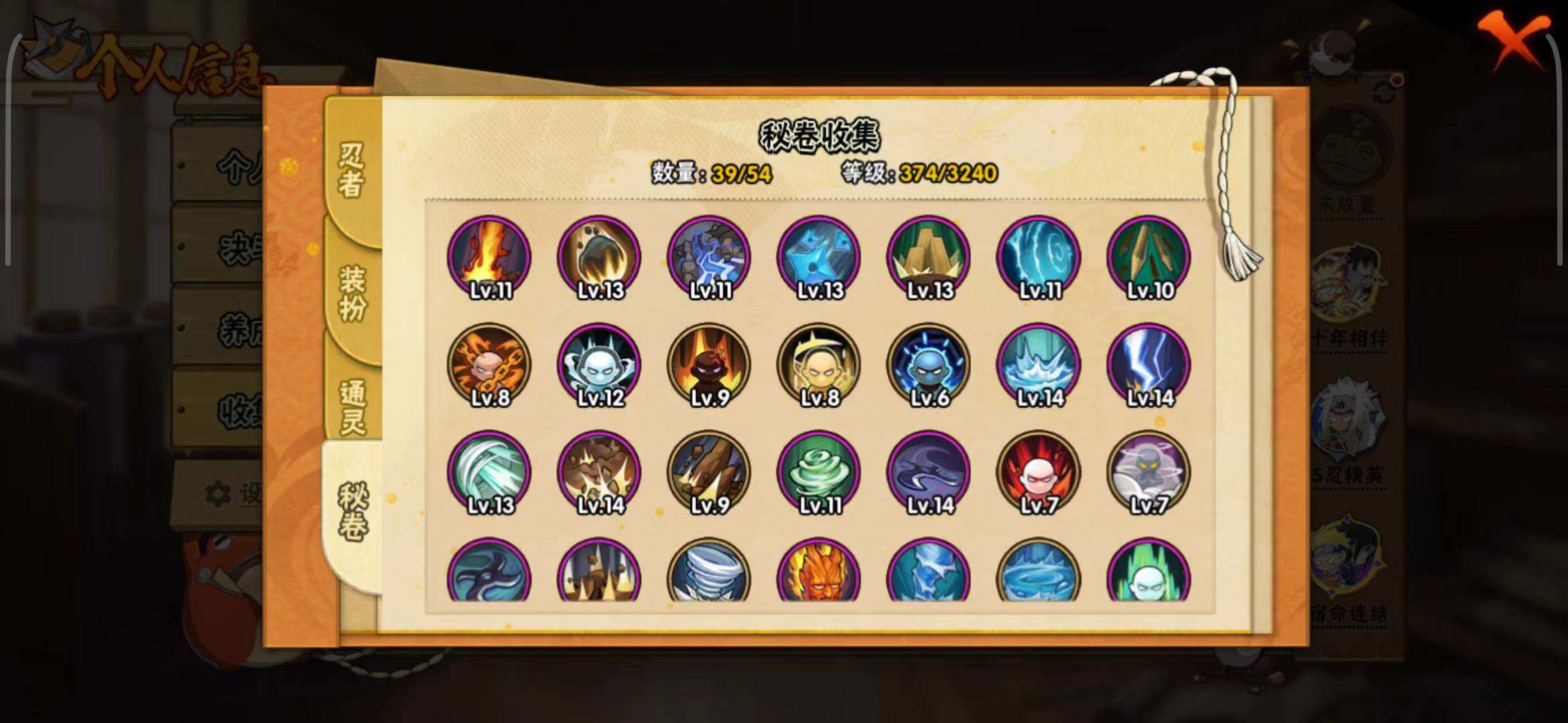 HYQM45901火影忍者账号详情图9