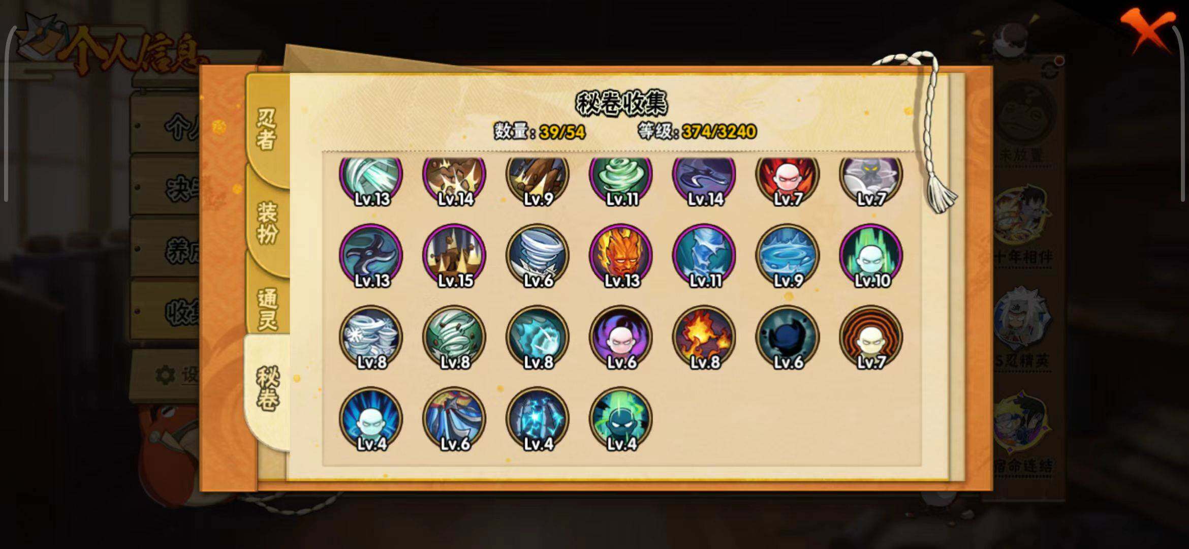 HYQM45901火影忍者账号详情图10